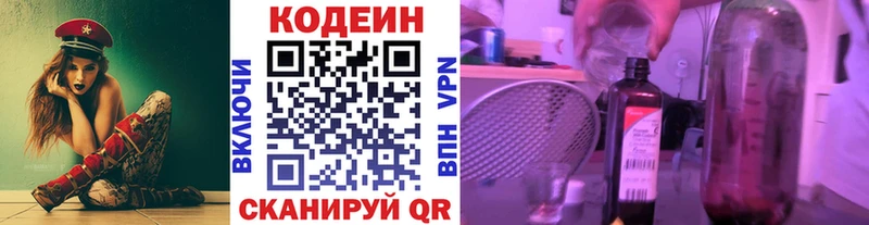 Кодеиновый сироп Lean напиток Lean (лин) shop Telegram Нижний Ломов