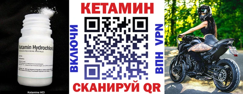 Кетамин ketamine Нижний Ломов